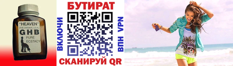 даркнет сайт  Мамоново  Бутират бутандиол 