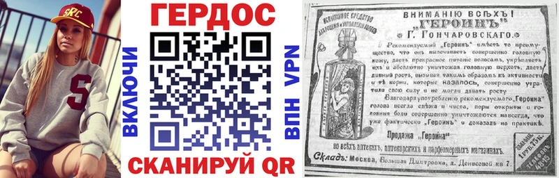 ГЕРОИН гречка  Мамоново 