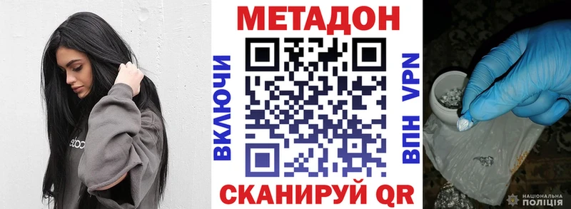Метадон кристалл OMG ссылка нарко площадка Telegram Мамоново